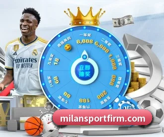 米兰体育 APP - milan