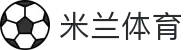 米兰体育(中国)官方网站-MILANSPORT